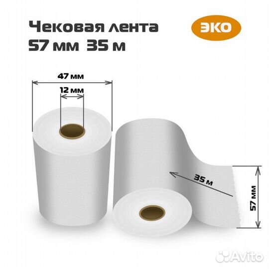 Чековая лента 57 40 намот 35м