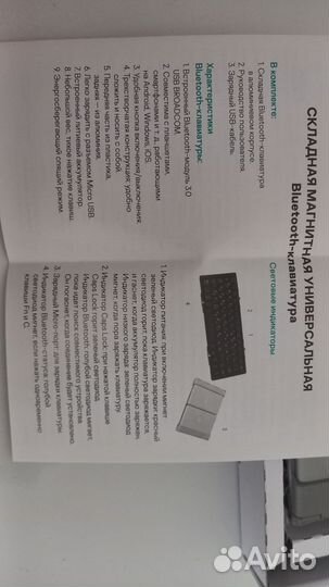 Беспроводная Bluetooth клавиатура новая