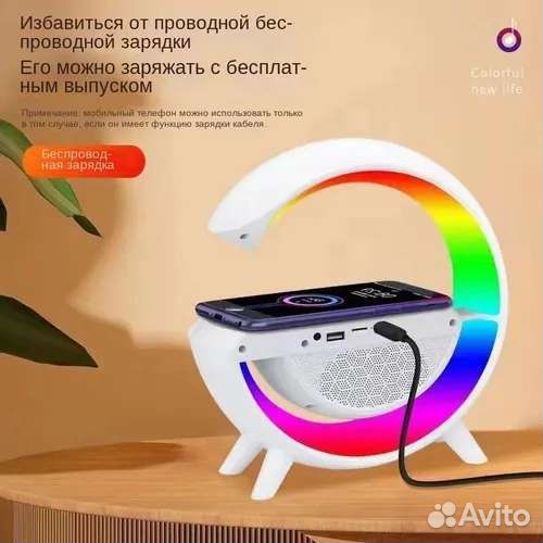 Беспроводная зарядка+светильник+колонка