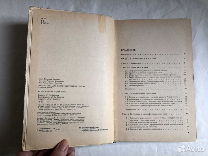 Учебные пособия по математике