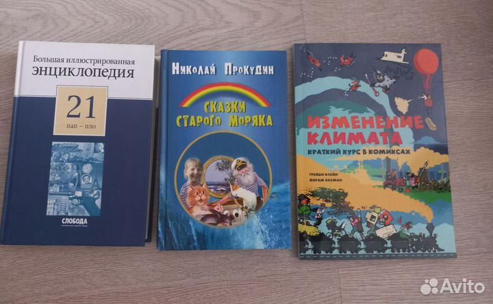 Детские книги