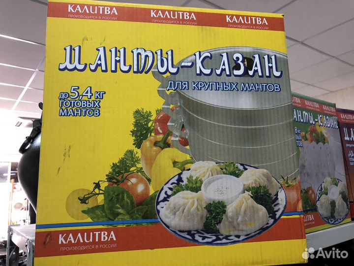 Мантоварка алюминиевая