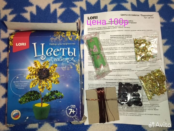 Набор для творчества