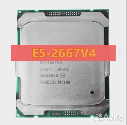 Процессор E5 2667 V4 8 ядер 3.6 Ггц. 16 потоков