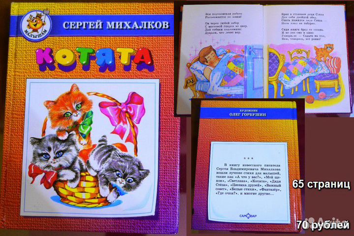 Книги - старые, добрые сказки