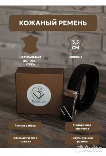 Ремень мужской натуральная кожа. Размер 130