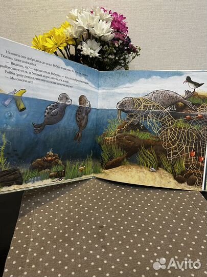 Книжка как малыш робби спасал океан