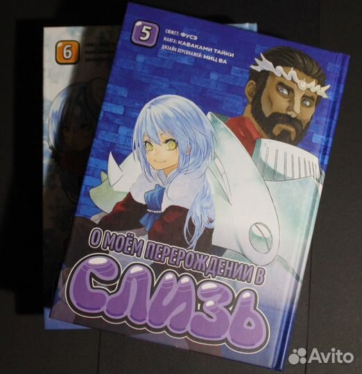 Манга о моем перерождении в слизь