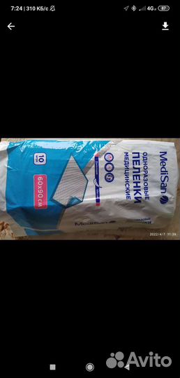 Пелëнки медицинские, многоразовые6090