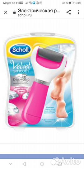 Пилка электрическая Scholl