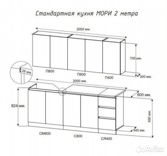 Кухонный гарнитур 2 метра