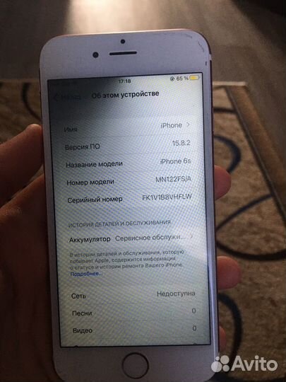 iPhone 6S, 32 ГБ