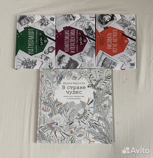 Книги для рисования