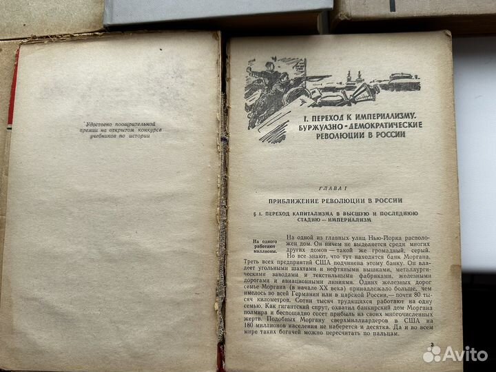 Учебники по Истории 1960-1970 гг