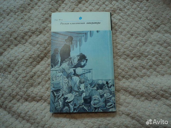 Л.Толстой Анна Каренина 1-4