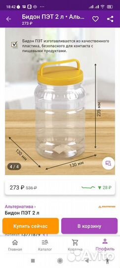 Банка новая для хранения 3 и 5 литров