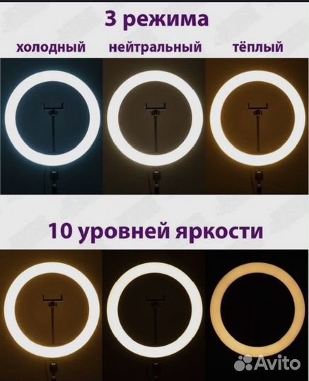 Кольцевая лампа 32 см