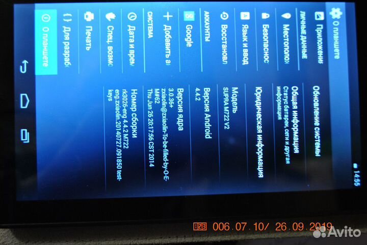 Планшет супра