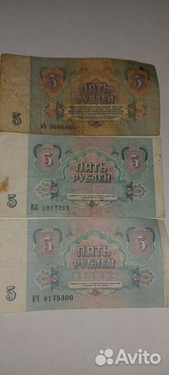 Купюры 1961 и 1991 СССР