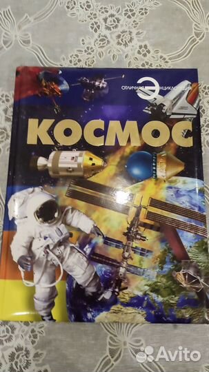 Книги о космосе