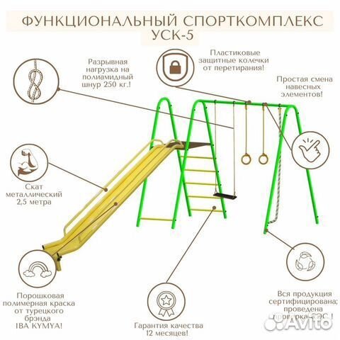 Спортивный комплекс для дачи