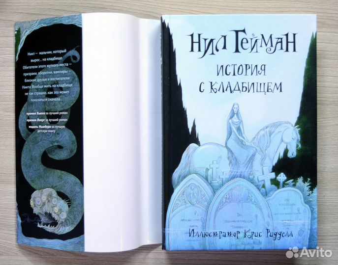 Книга Н. Геймана 