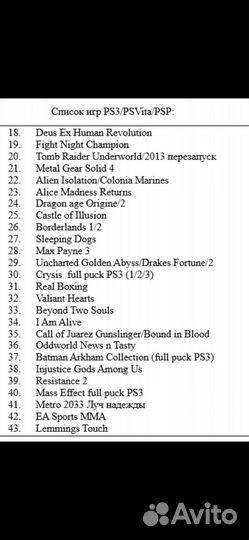 Продам комплект PS3 PSP PSVita