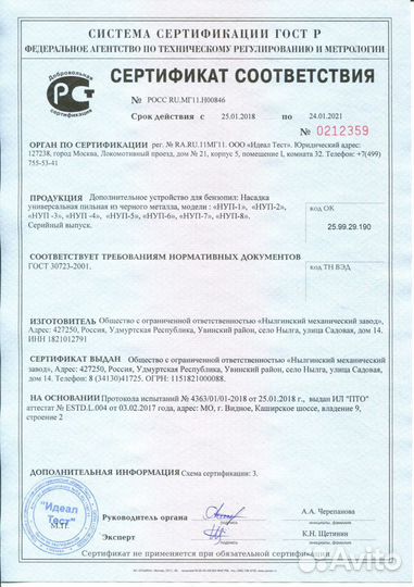 Насадки для бензопил