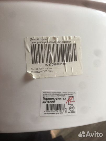 Детский горшок унитаз