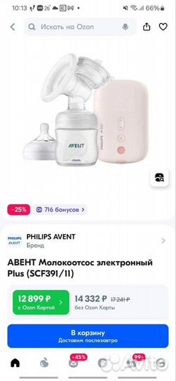 Молокоотсос philips avent электрический