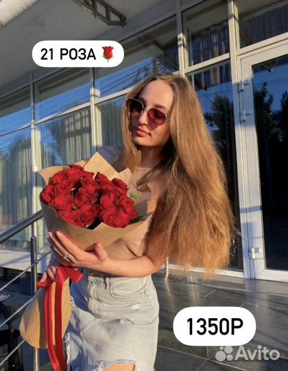 Розы цветы букеты Доставка Анапа