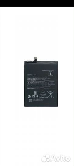 Аккумуляторная батарея на телефон