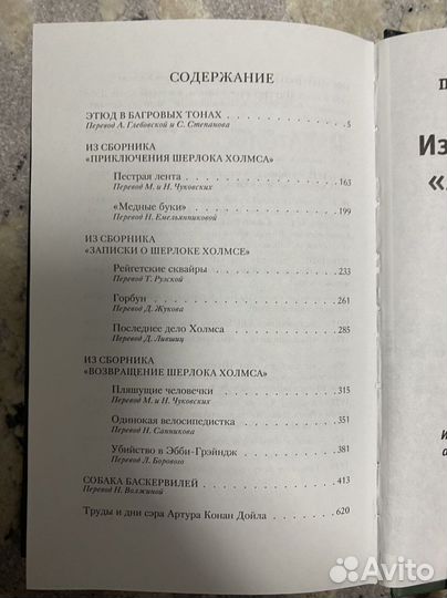 Книга «Шерлок Холмс»
