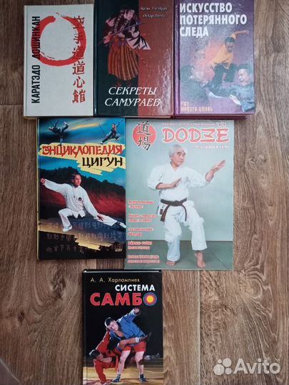 Боевые искусства