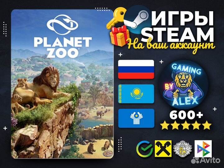 Planet Zoo и дополнения - Steam