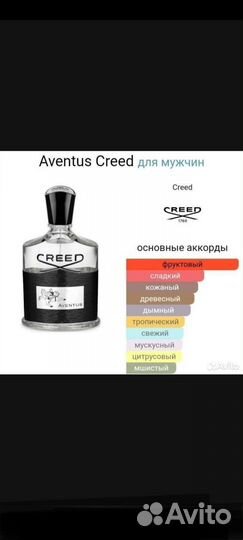 Creed Aventus масляные духи