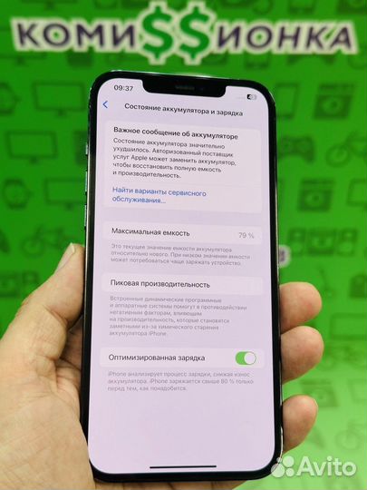 iPhone 12 Pro Max, 256 ГБ