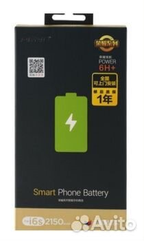 Аккумулятор для Apple iPhone 12 Pro Max (Pisen)