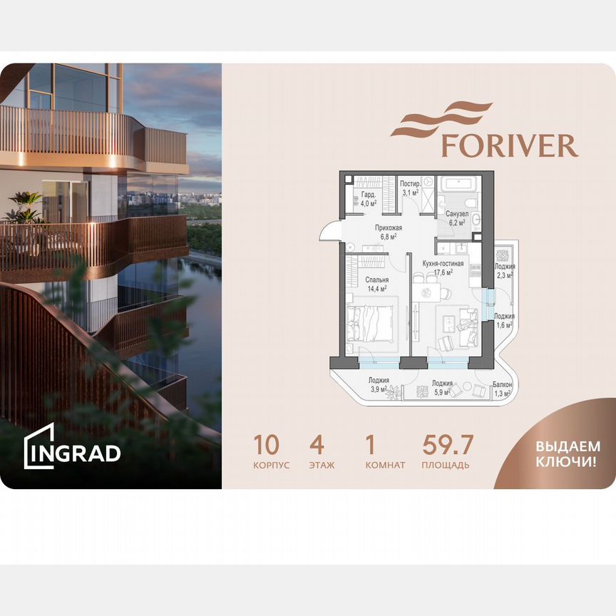 1-к. квартира, 59,7 м², 4/19 эт.