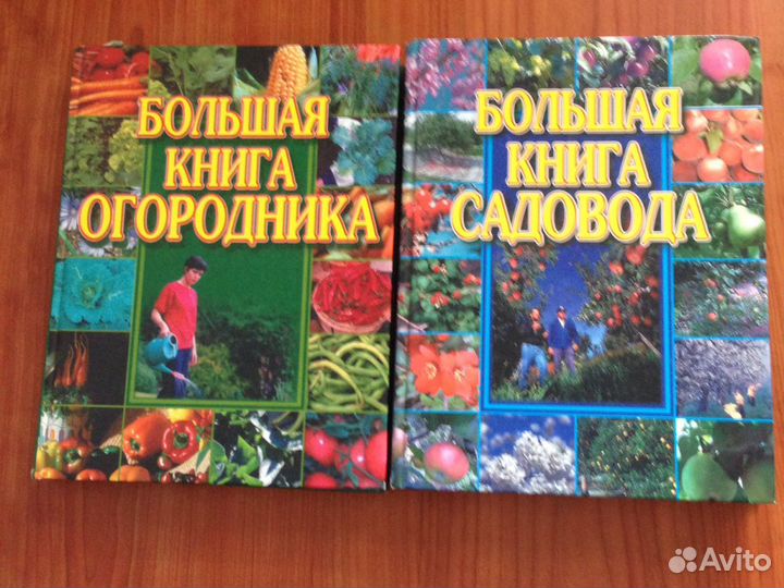 Книги для садоводов