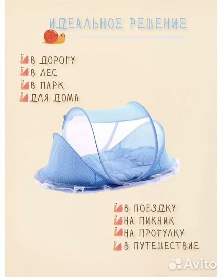 Манеж/кровать/палатка детская с моск.сет., матрас