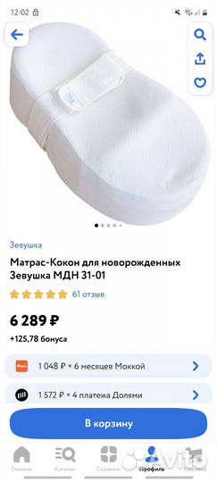 Кокон для новорожденных зевушка