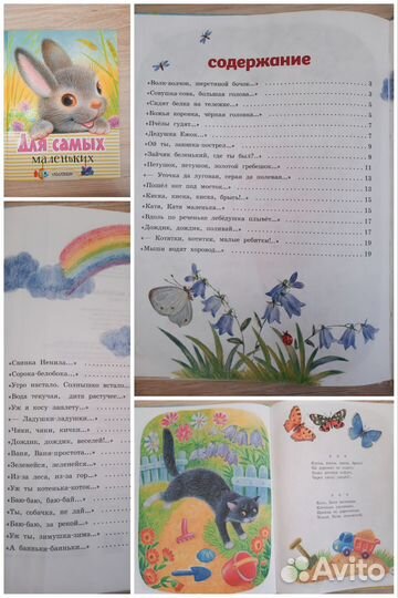 Книги для детей