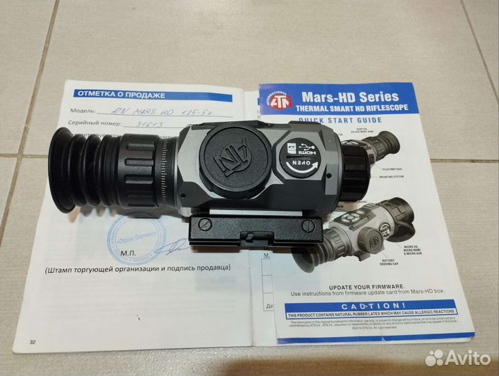 Тепловизионный прицел ATN mars-HD 384 1.25-5x