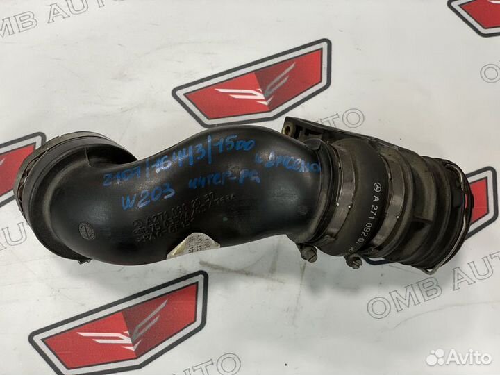 Патрубок интеркулера Мерседес W203 M271