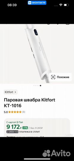 Паровая швабра kitfort