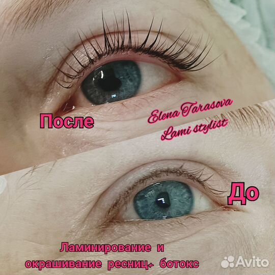 Ламинирование ресниц