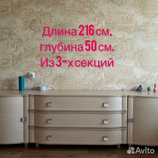 Мебель для гостинной