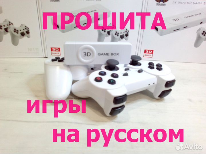 Игровая приставка Game Box M10 nngy