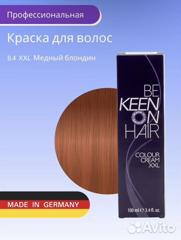Краска для волос keen»Германия»100мл